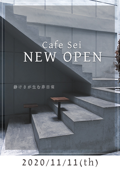 作品：カフェニューオープンのチラシ表