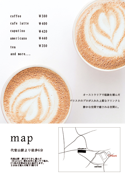作品：カフェニューオープンのチラシ裏